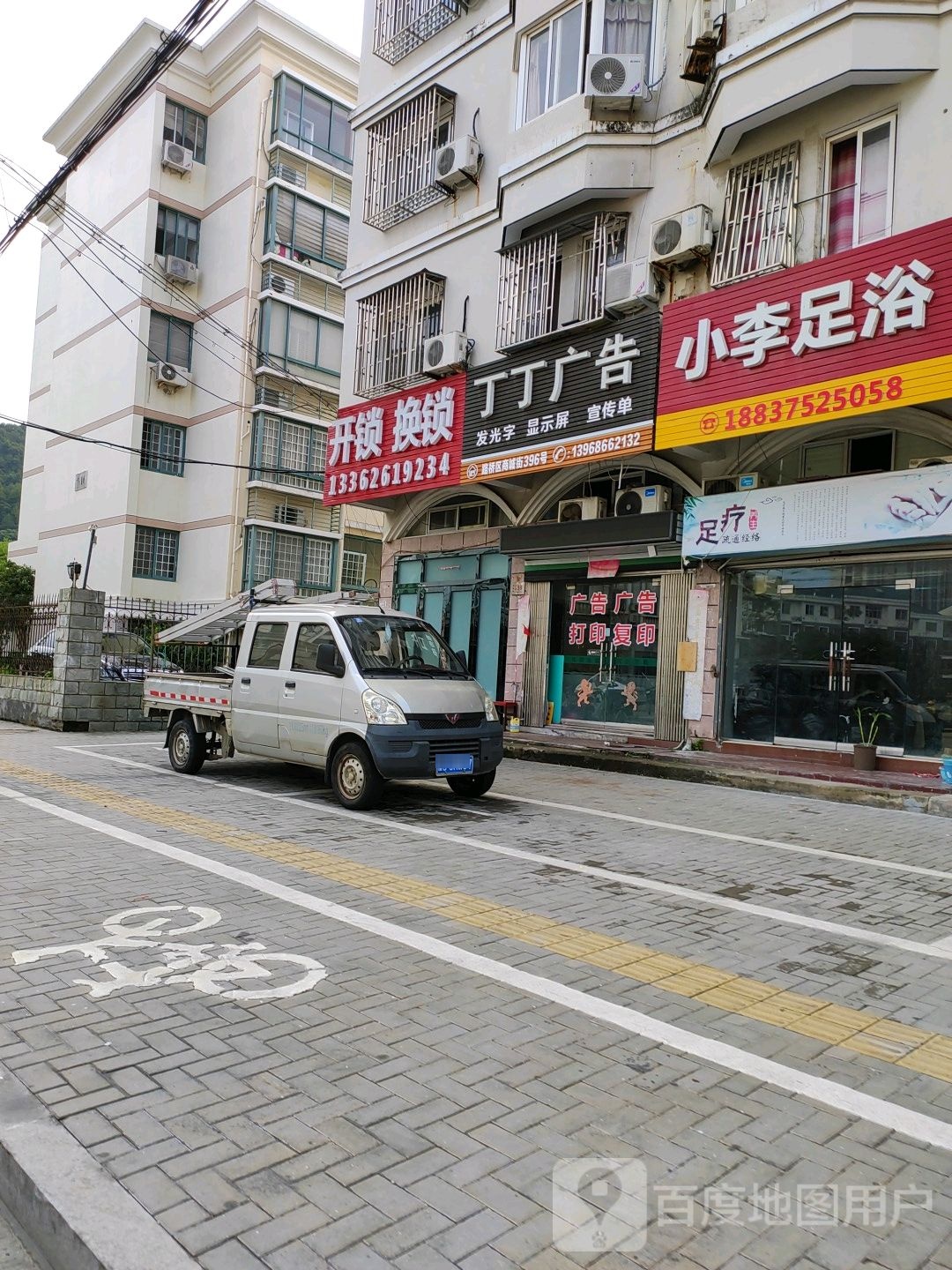 开锁换锁