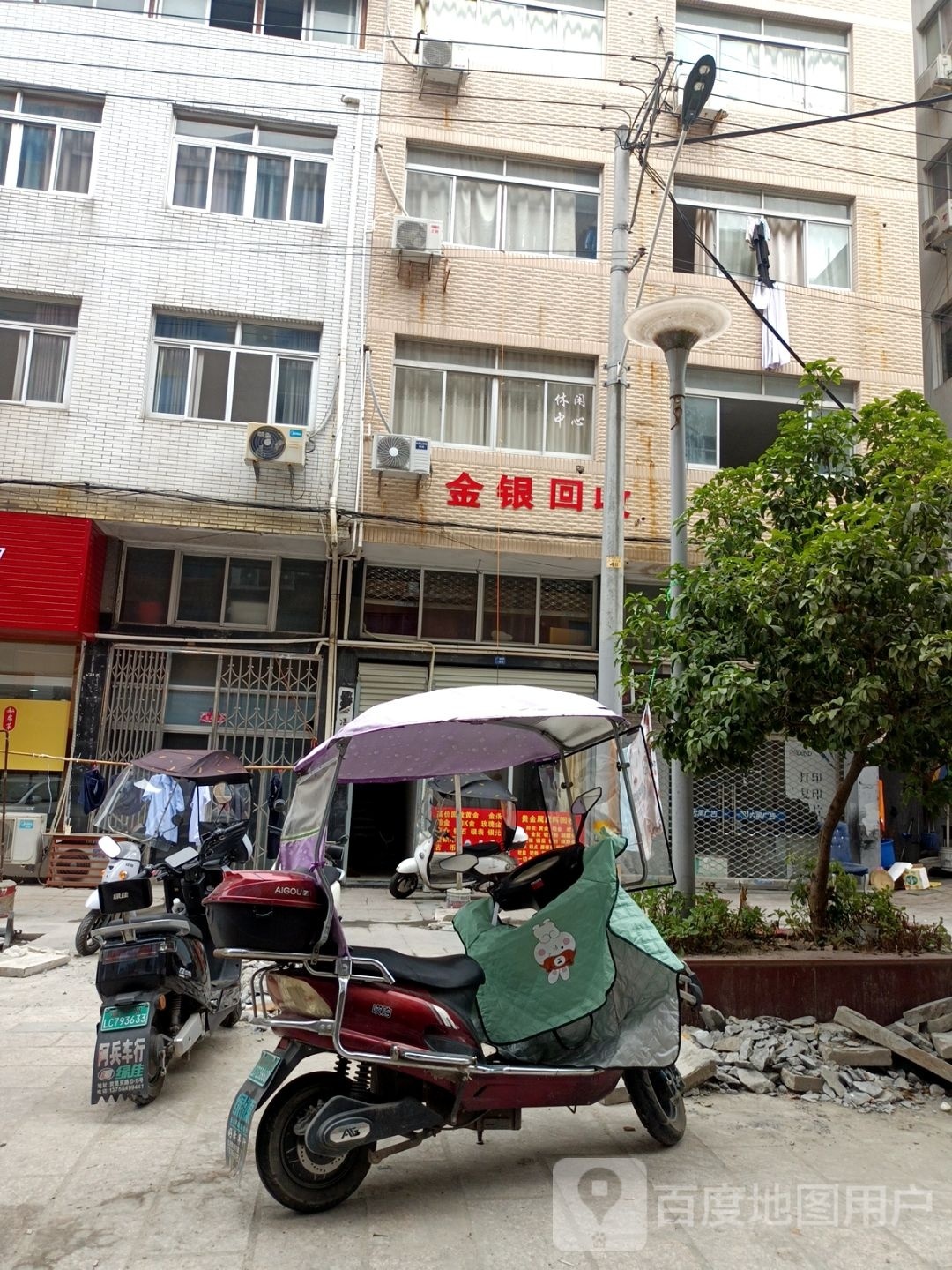 金银回收
