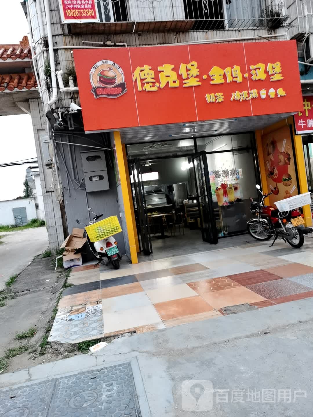 德克堡·全鸡·汉堡