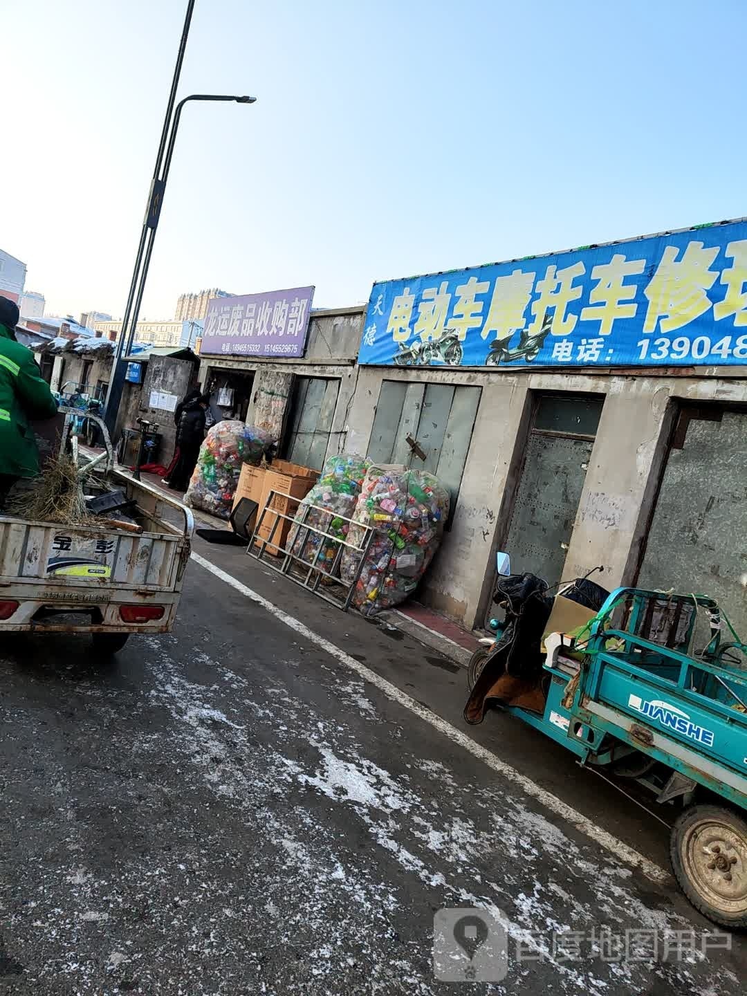 龙运废铁收购部