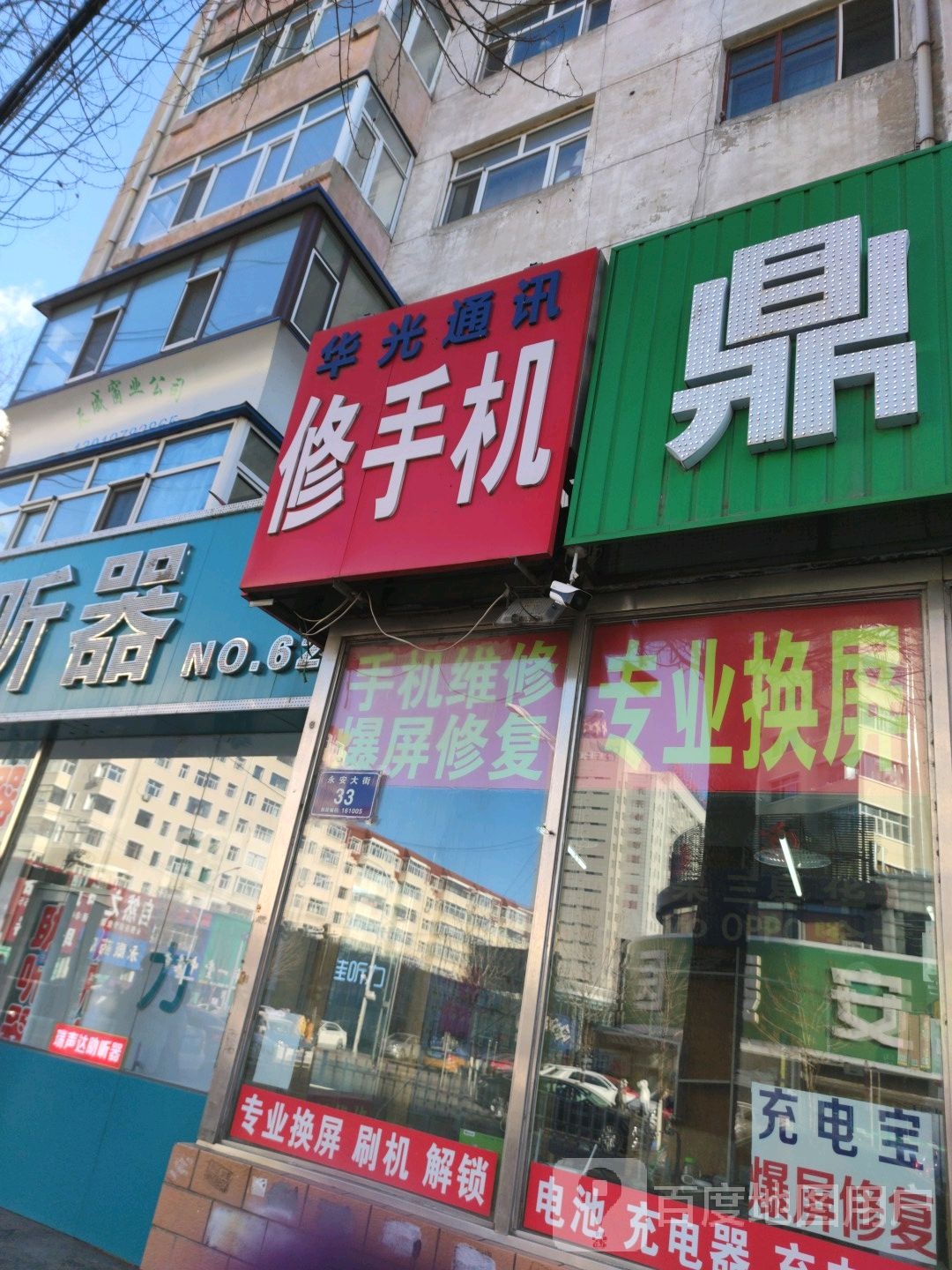 华光通讯
