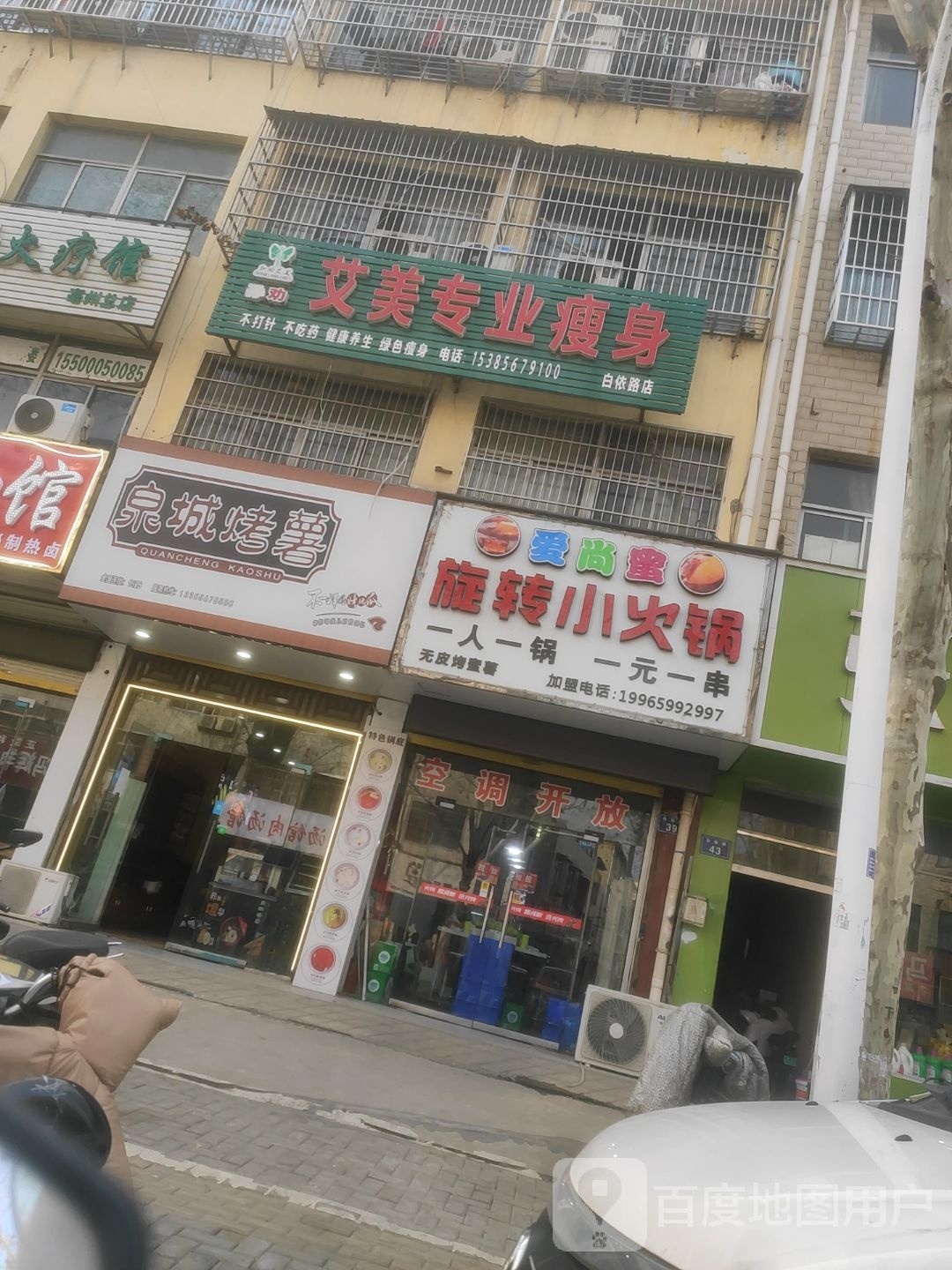 爱尚蜜旋转小火锅
