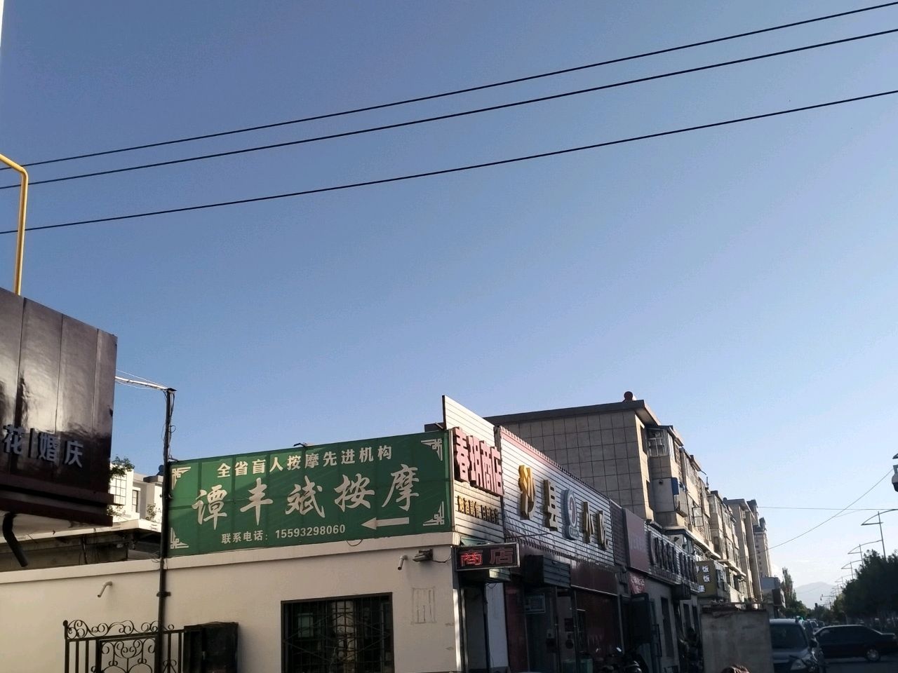谭丰斌按摩所