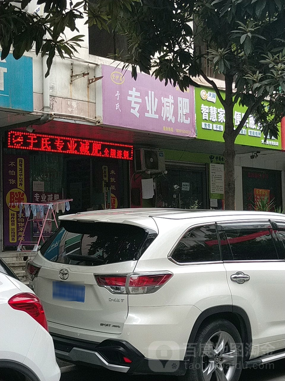 于氏专妮专业(安康总店)