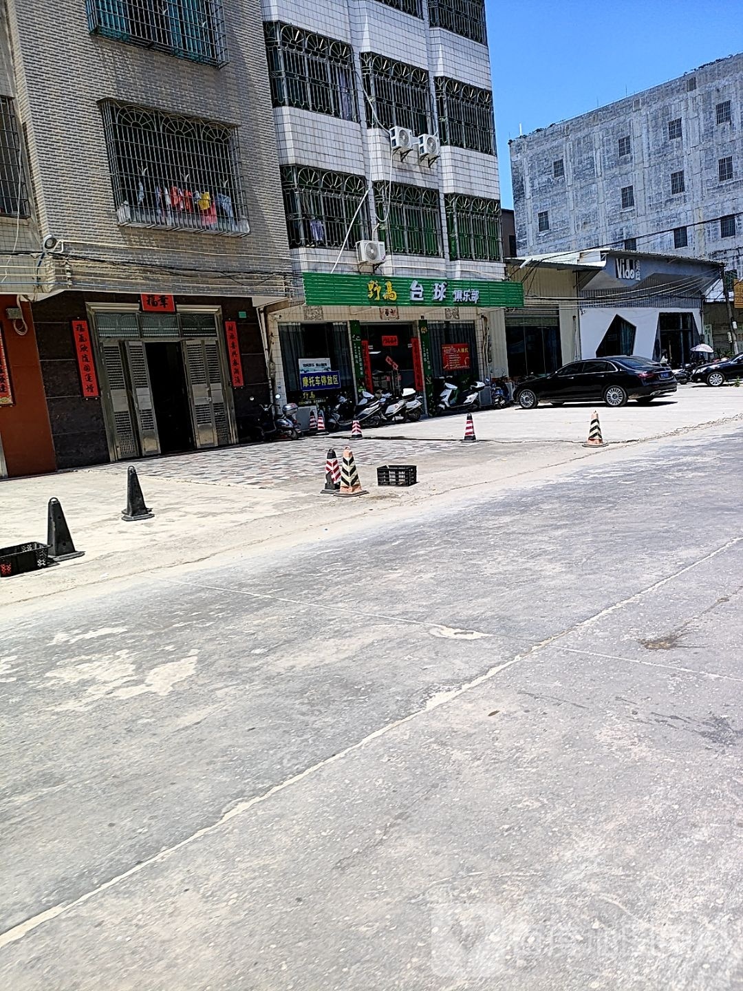 野马台球俱乐部