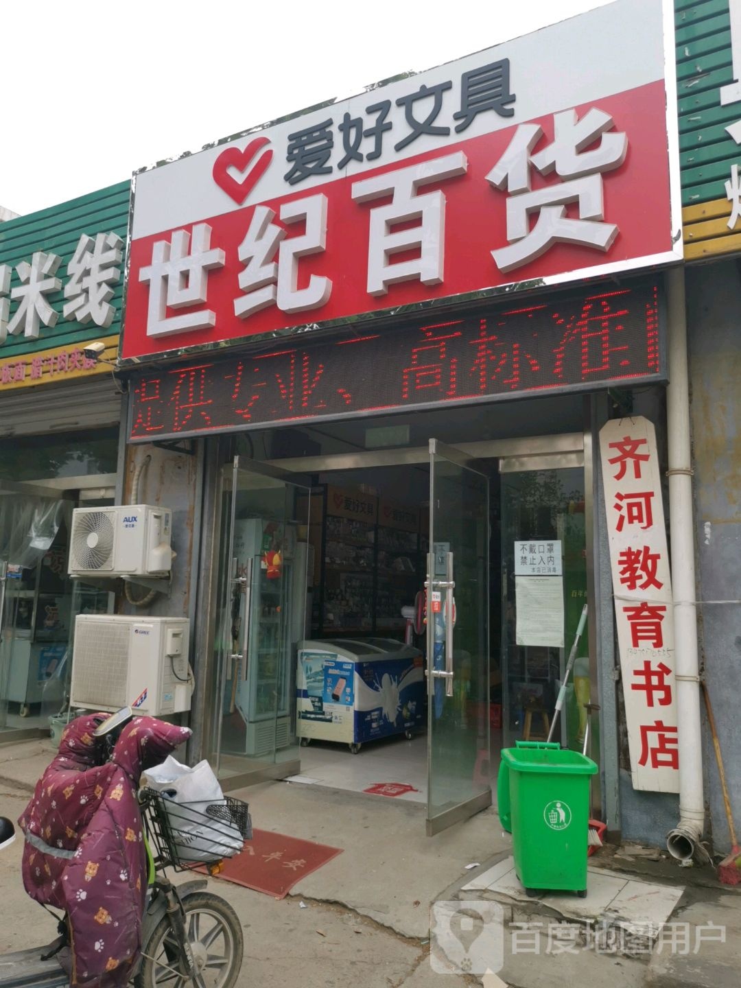 教育书店