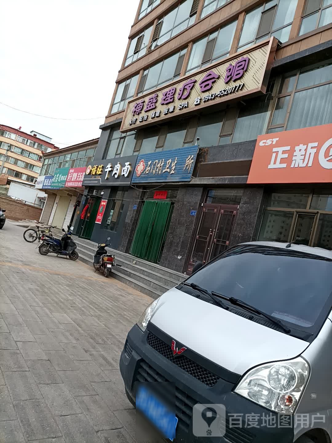 石门村卫生三所