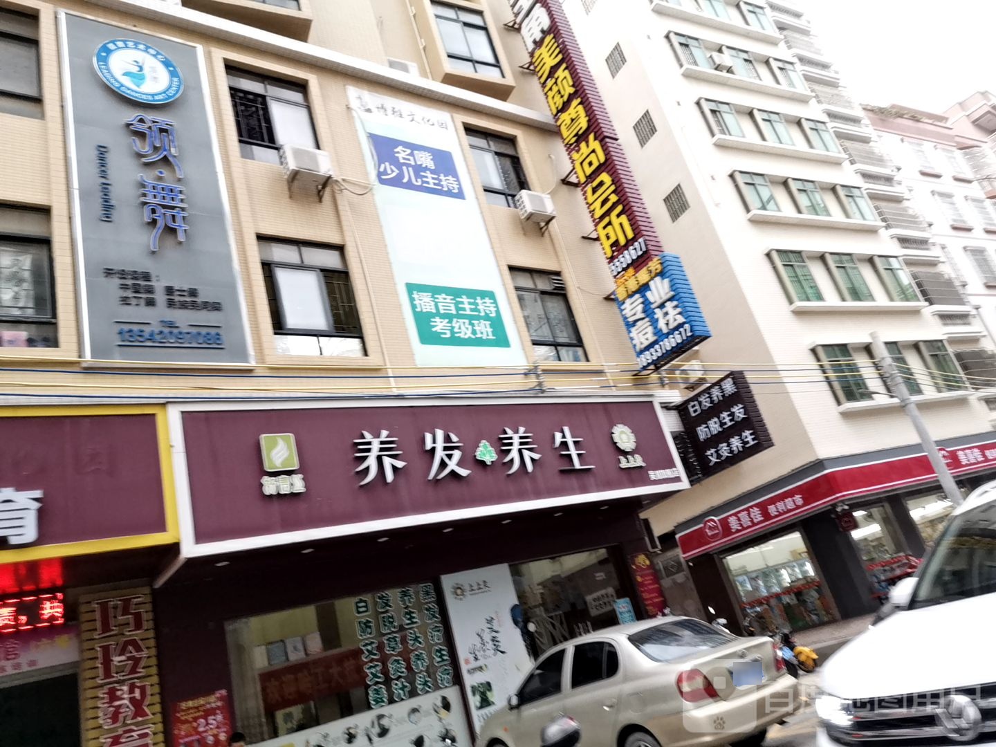 好青丝养发养生(吴川旗舰店)