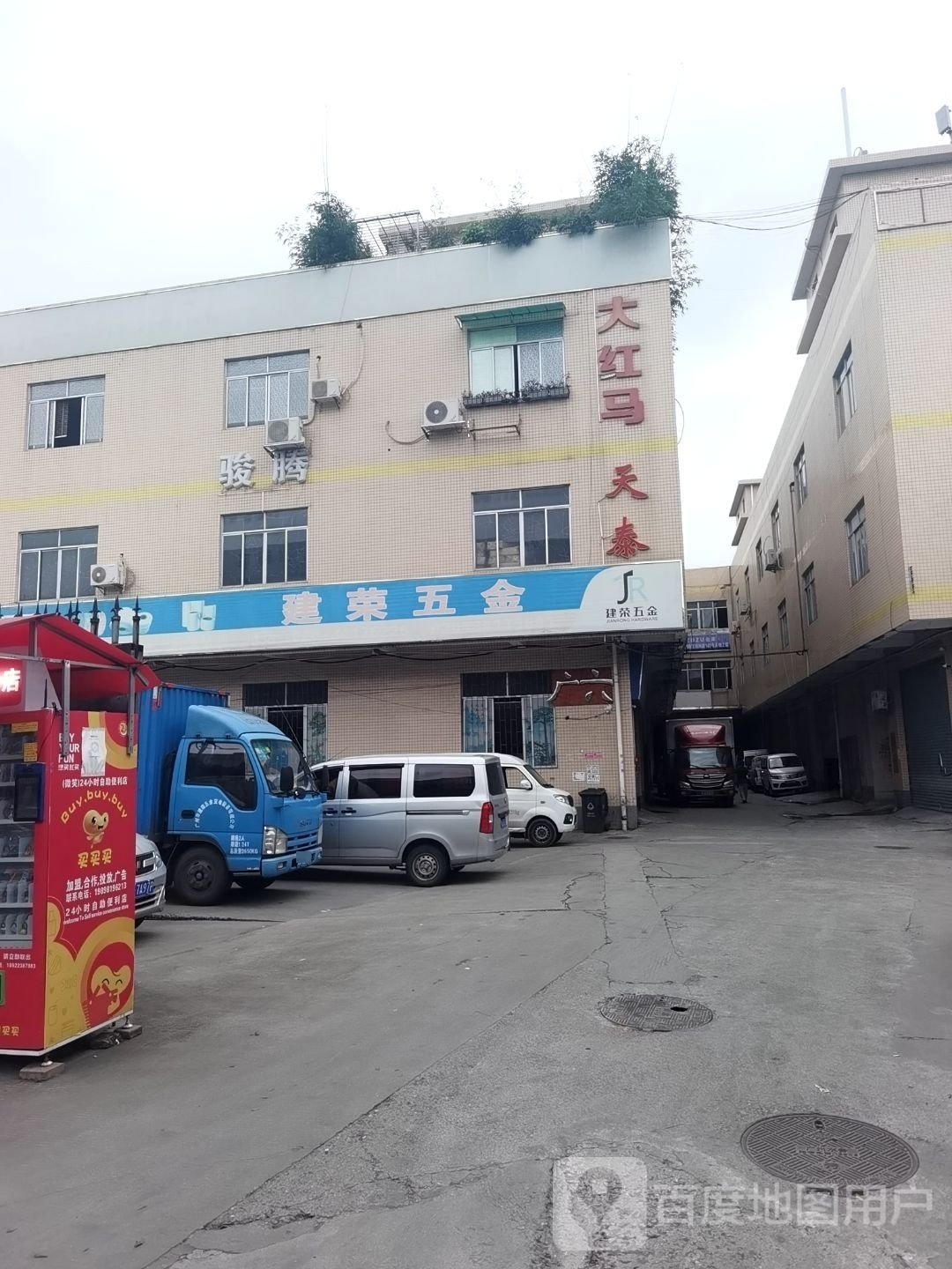 建荣五金