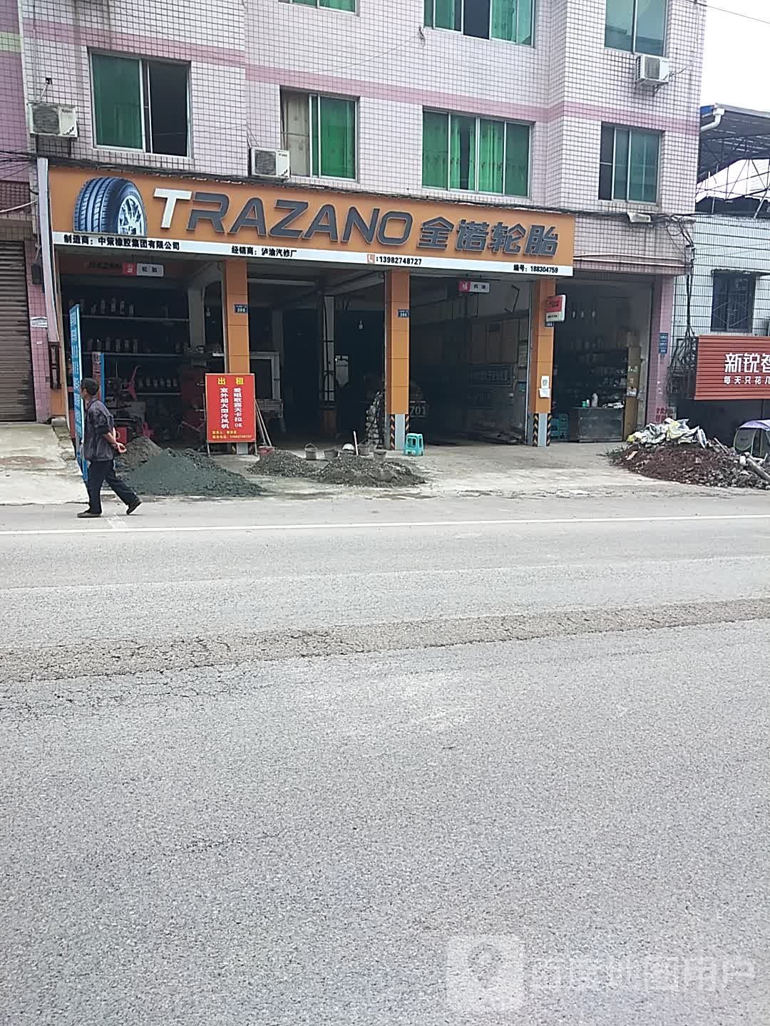 泸渝汽修厂