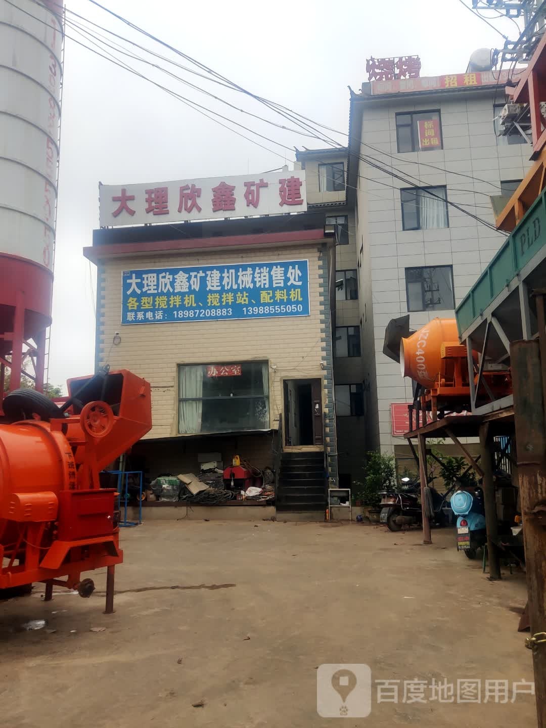欣鑫矿建