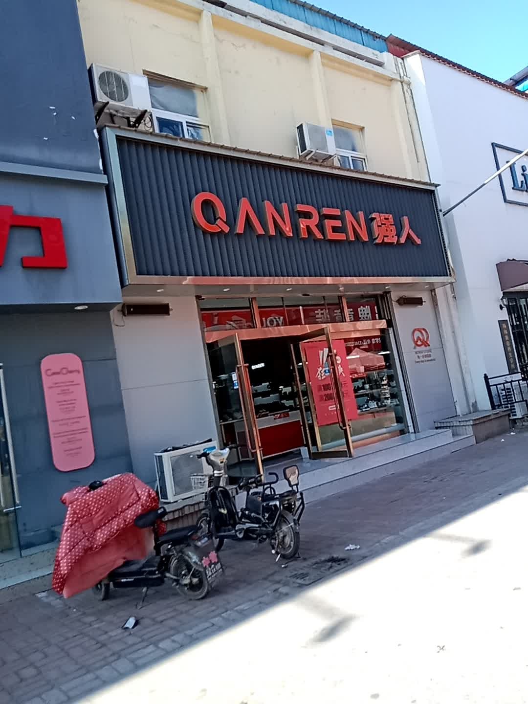 3515强人(金桥商业城店)