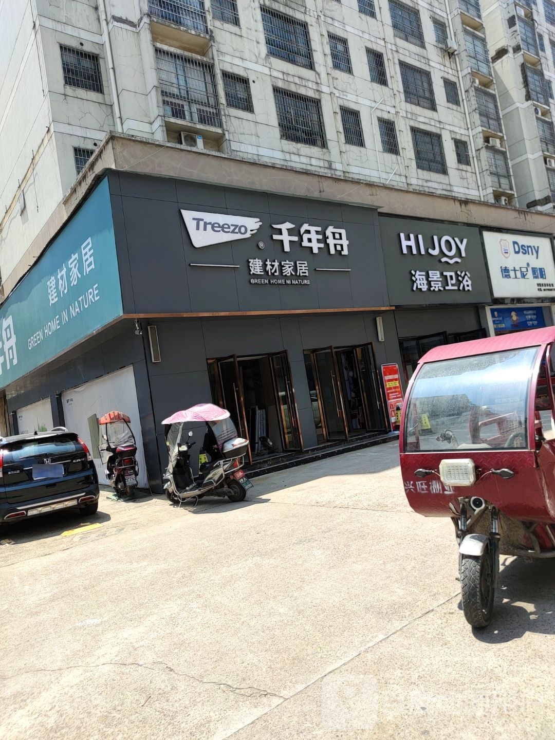 海景卫浴(陵园巷店)