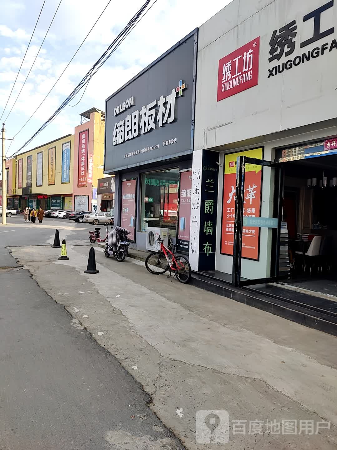 济源市缔朗板材(中盛家居建材广场店)