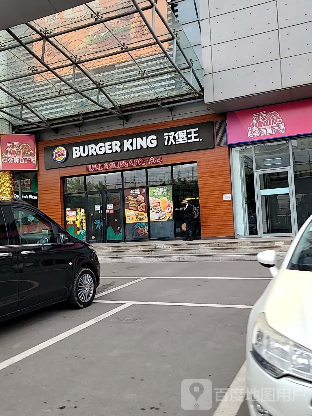 秀谷商业广场-3楼