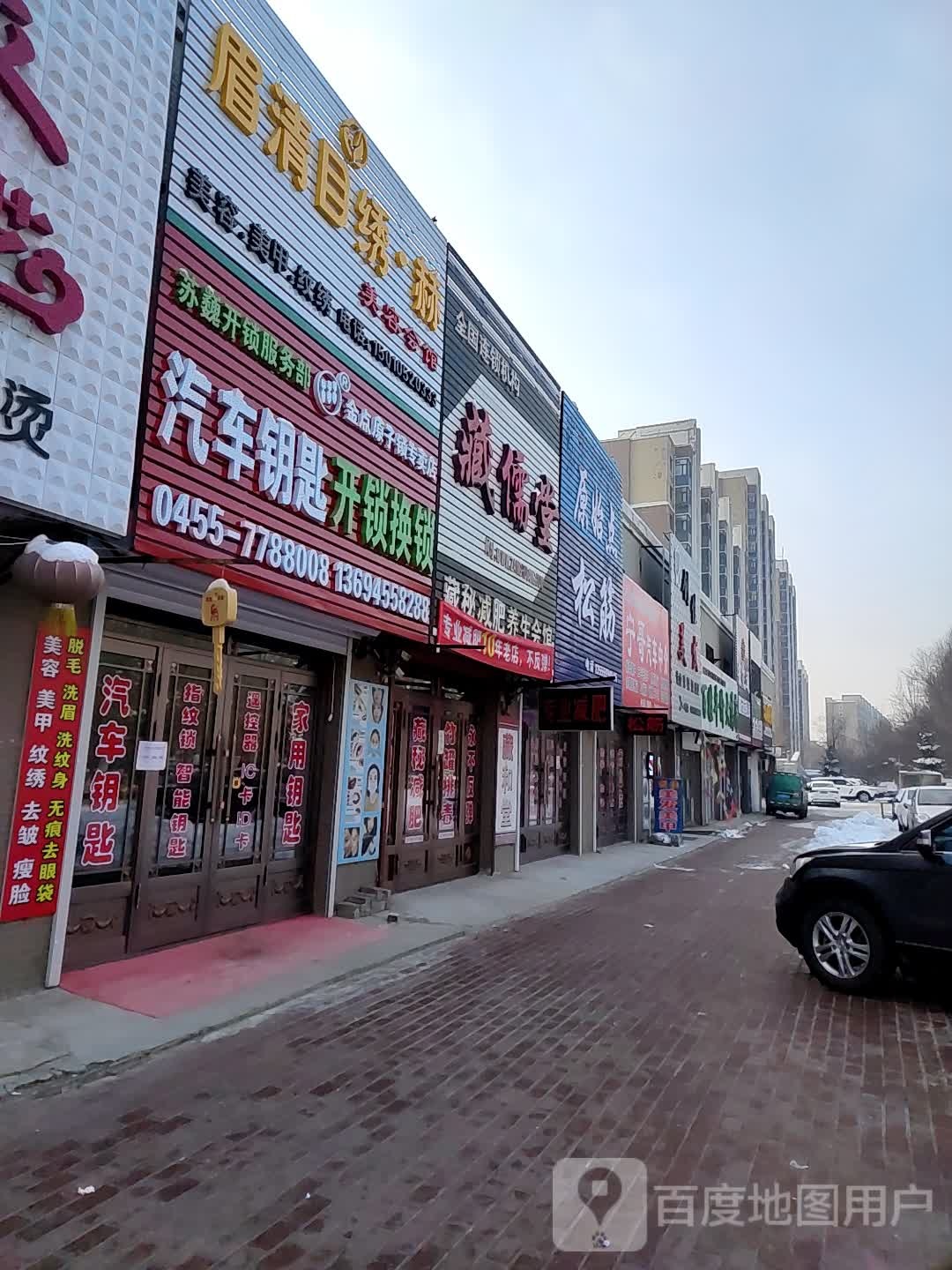 苏巍开锁服务部