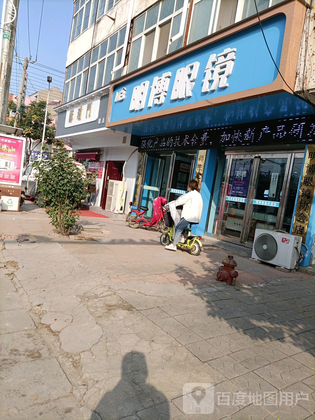 明博眼睛店(胜利路店)