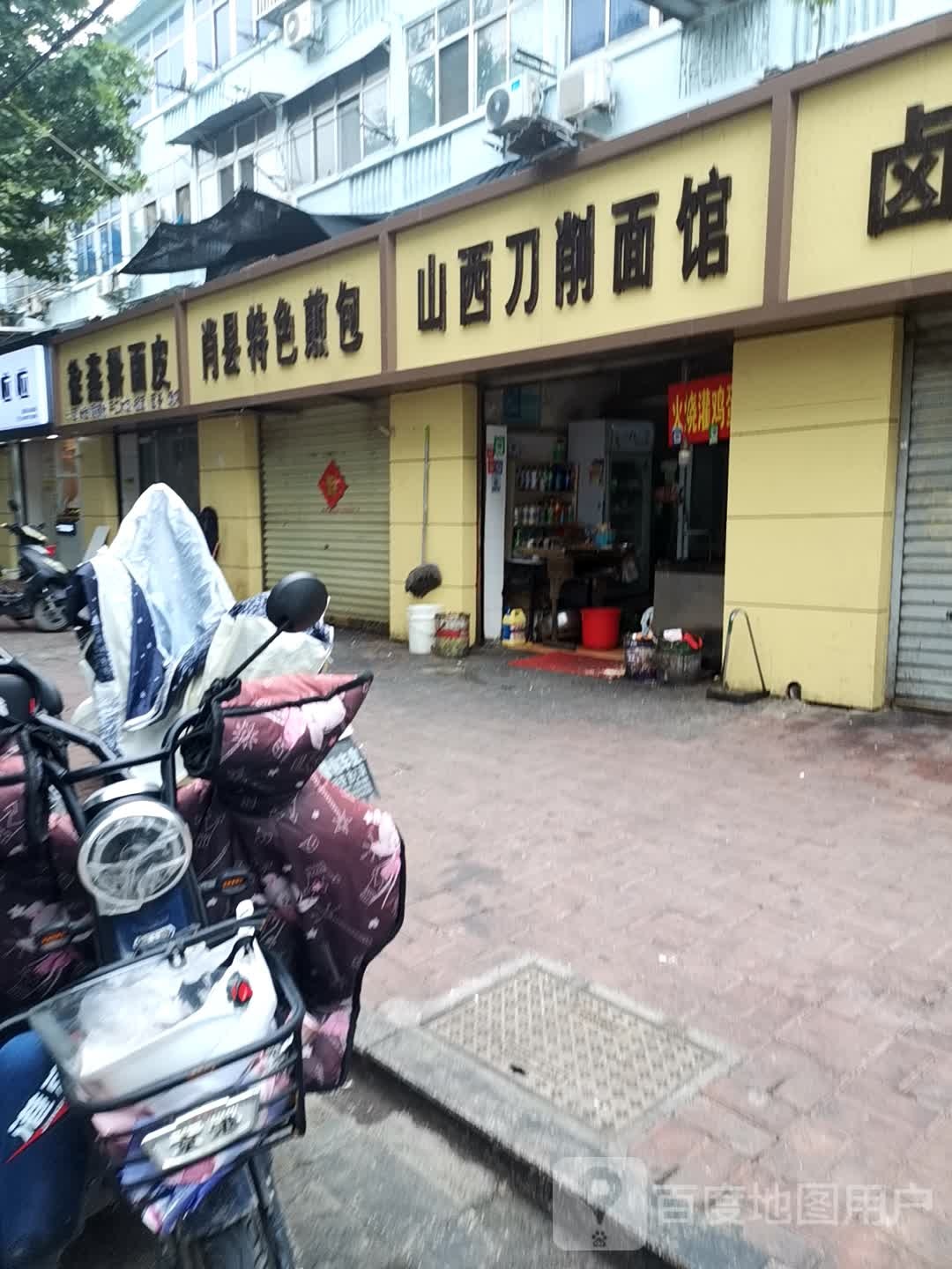 正宗山西刀削面·火烧·卤菜(桂苑路店)