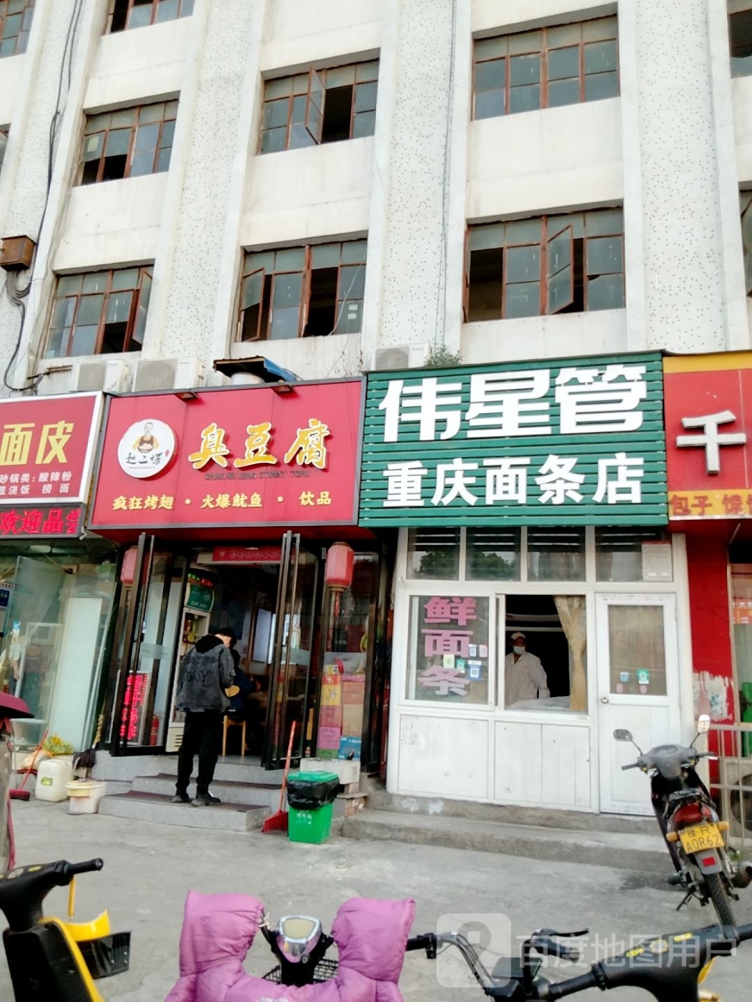 伟星管(八一路店)