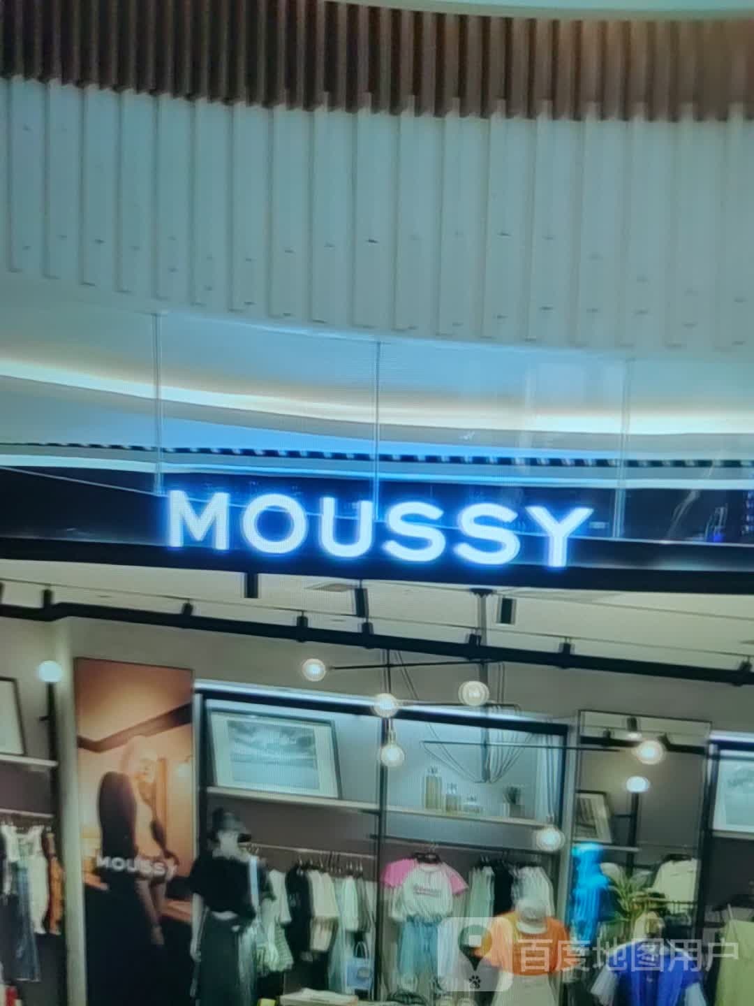 MOUSSY(华建风华汇商业广场店)