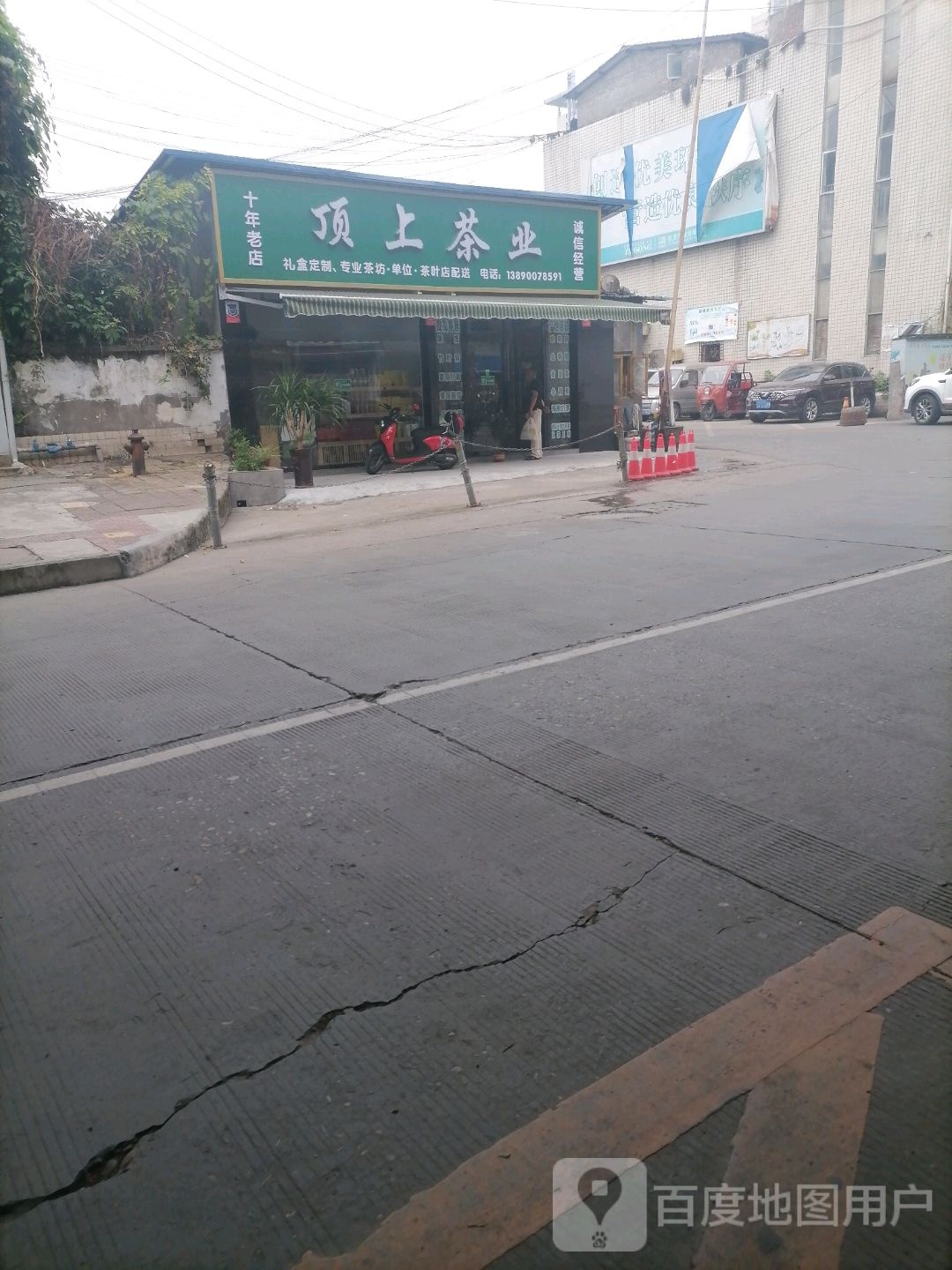 顶上茶(川南农副产品批发市场店)