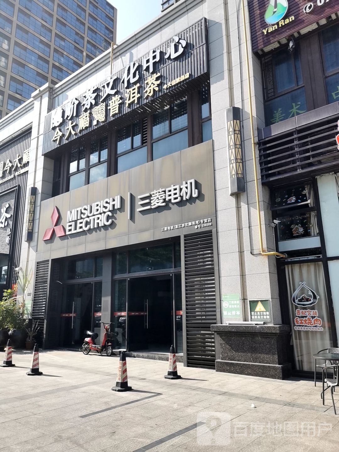 隐畍茶文化中心(御海湾店)