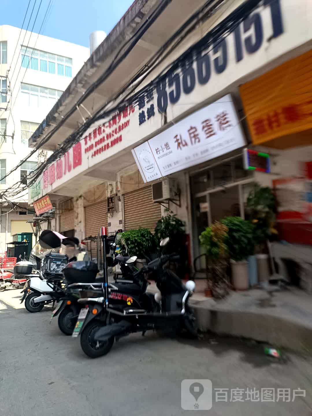 柠小姐私房蛋糕