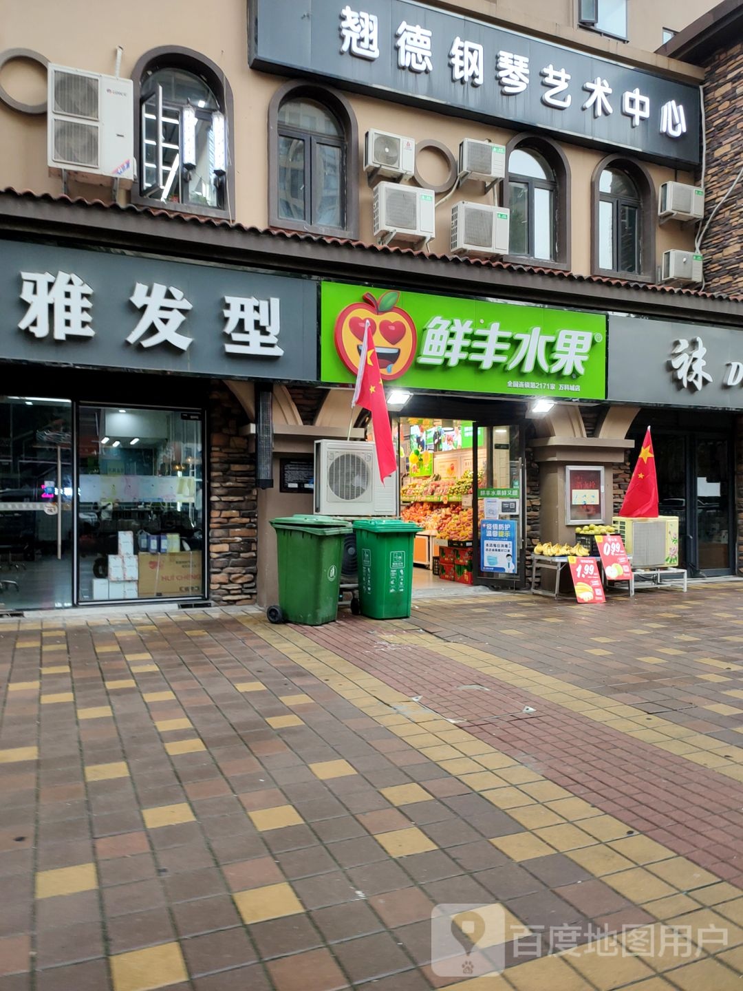 郑州高新技术产业开发区沟赵乡珍雅发型(采薇苑店)