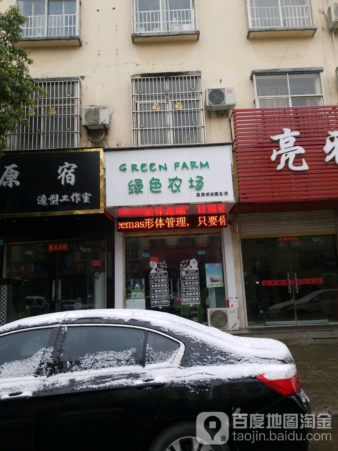 息县绿色农场(千佛庵路店)