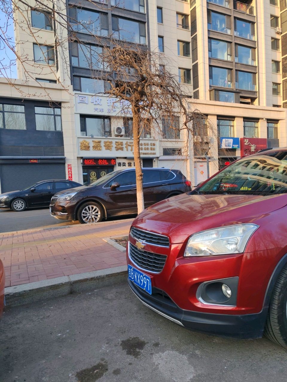 鑫嘉寄卖行