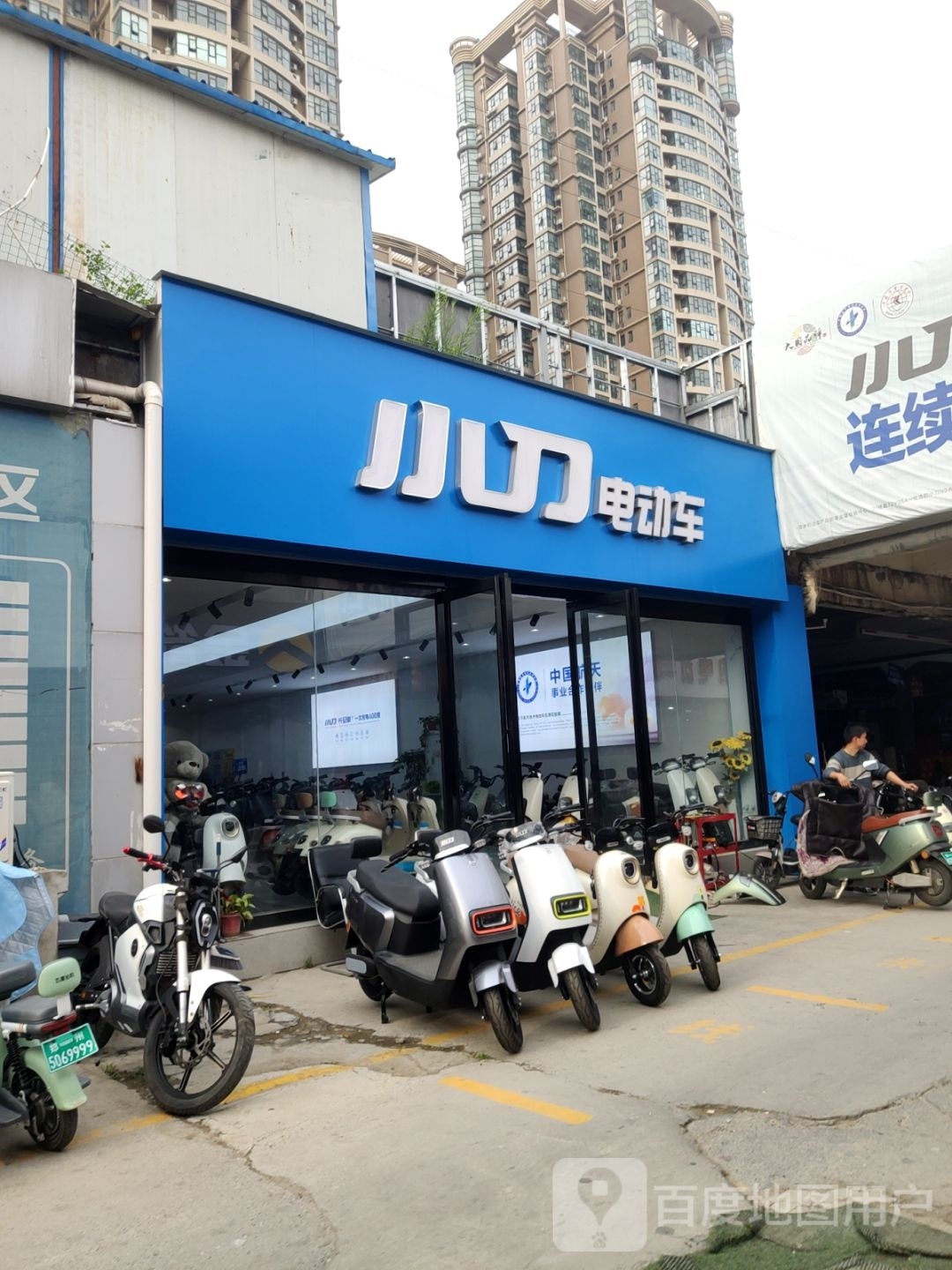 小刀电动车(万客来店)