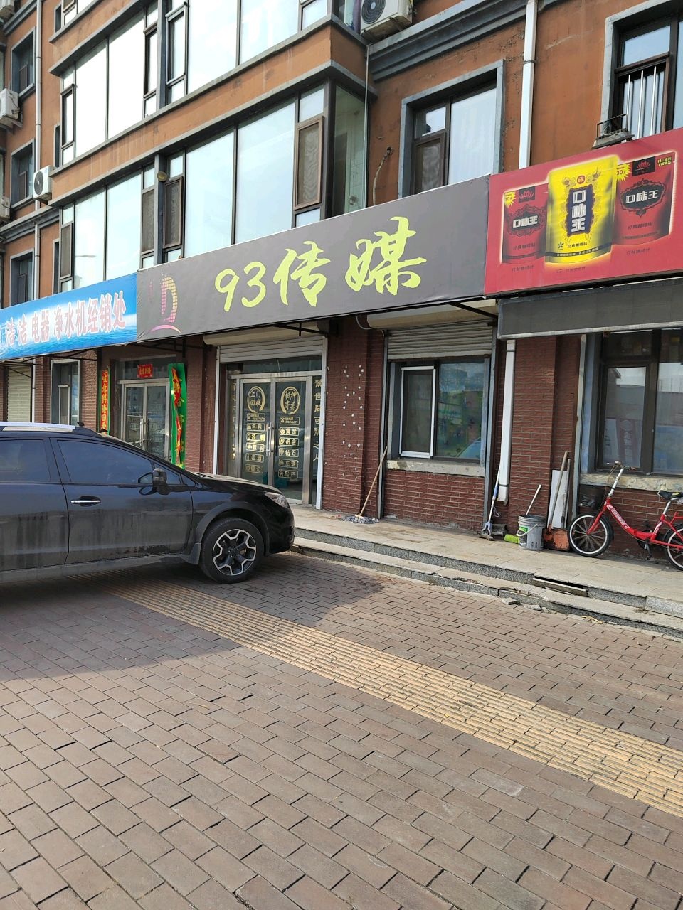 93传媒