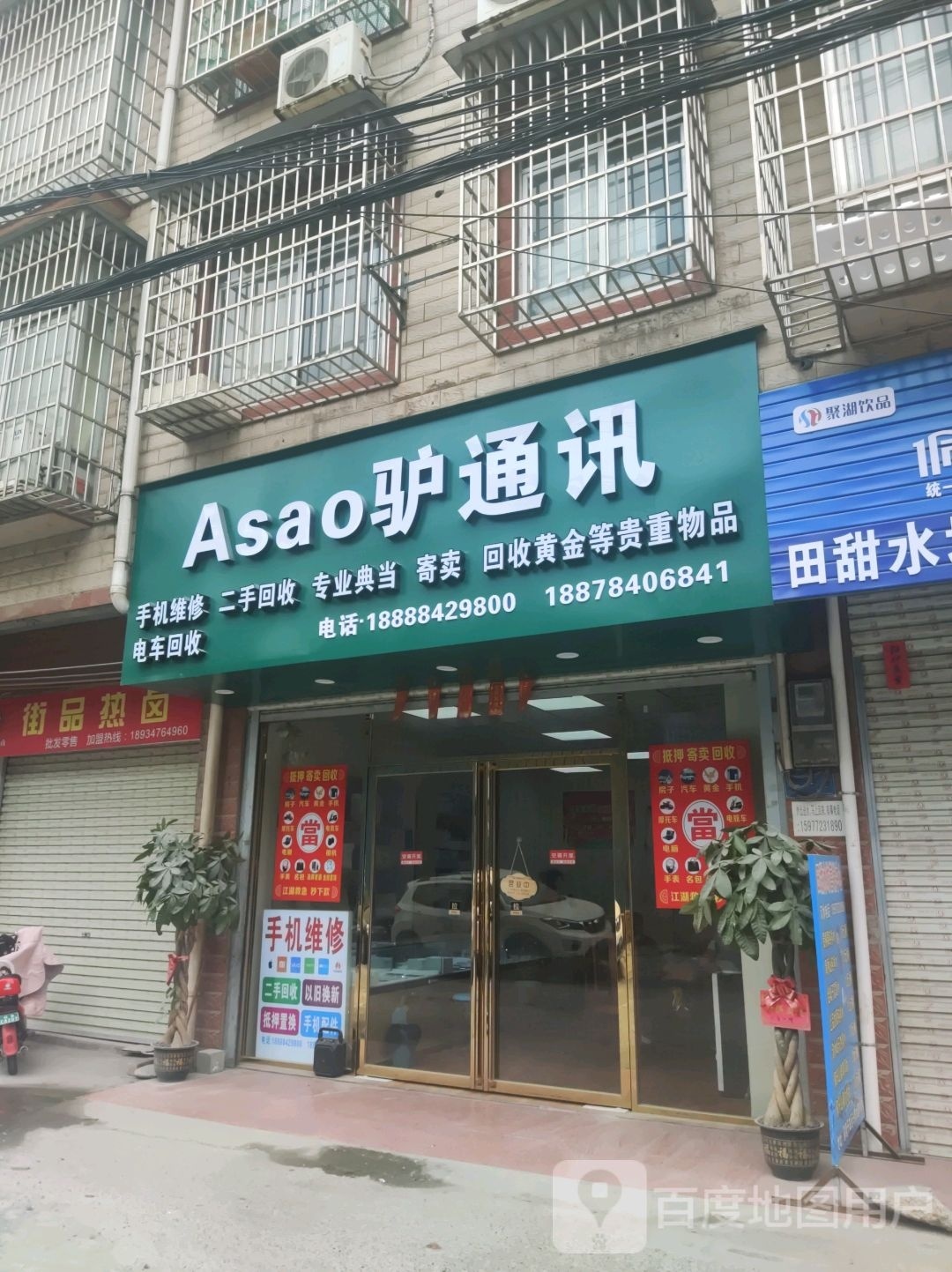 Asao驴铜勋