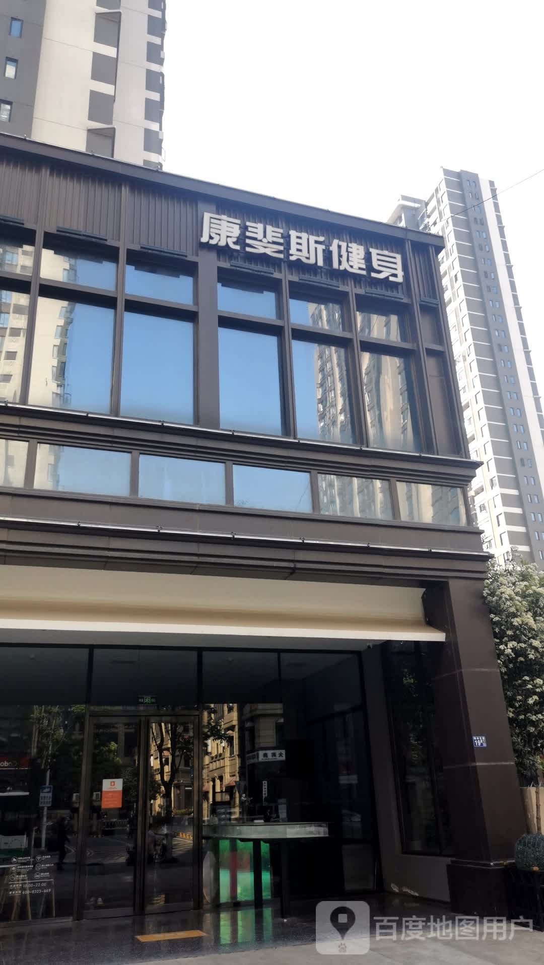 康斐斯健身房(华发未来荟店)