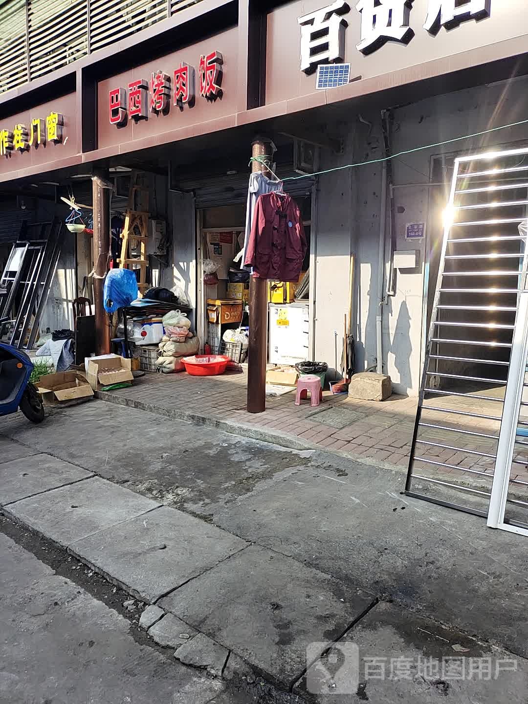 巴烤肉饭(靖安里店)