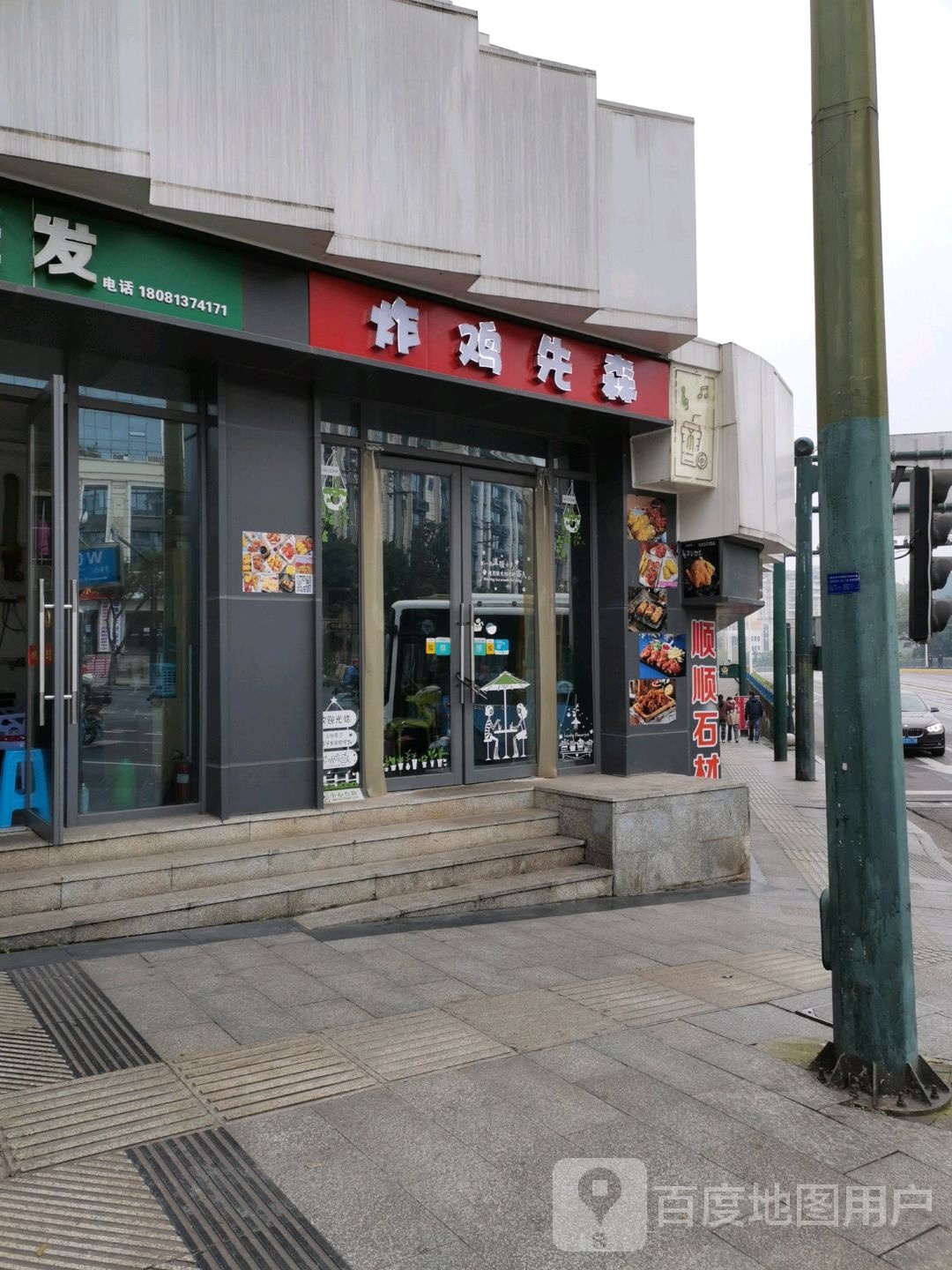 炸鸡先森店(南广路店)