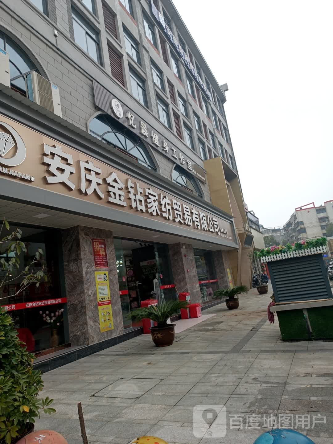 安庆金钻家纺贸易有限公司(家纺旗舰店)