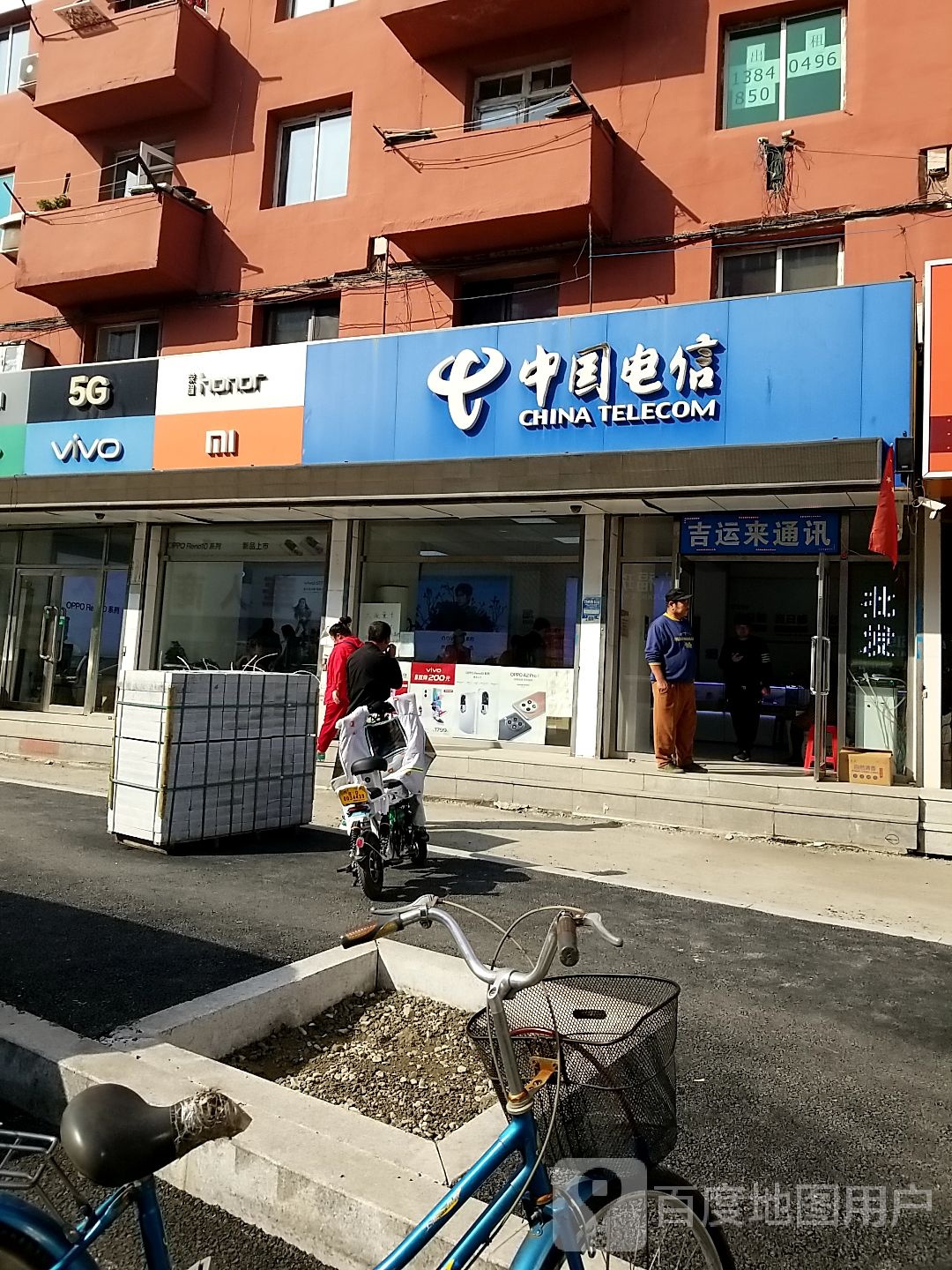 中国电信(枫杨路店)