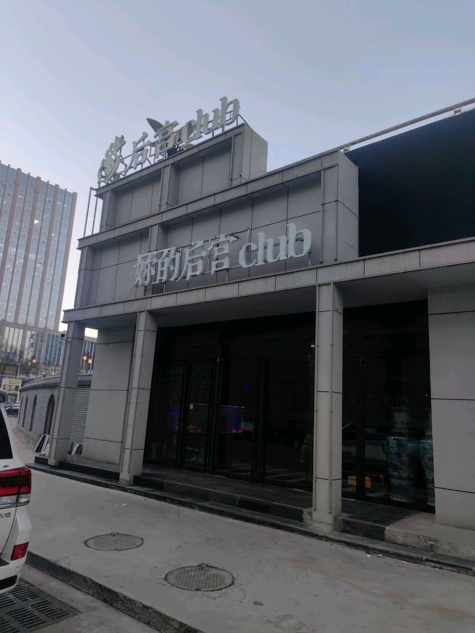 娇的后宫club