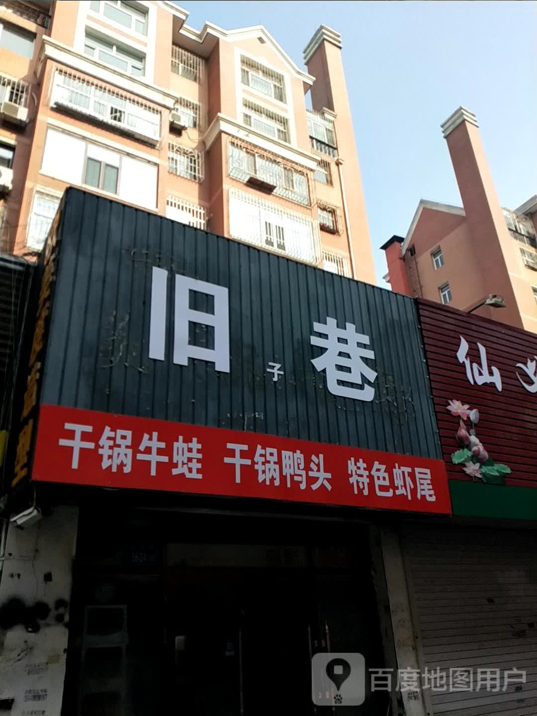 蛙干搏撼闫锅旧巷牛