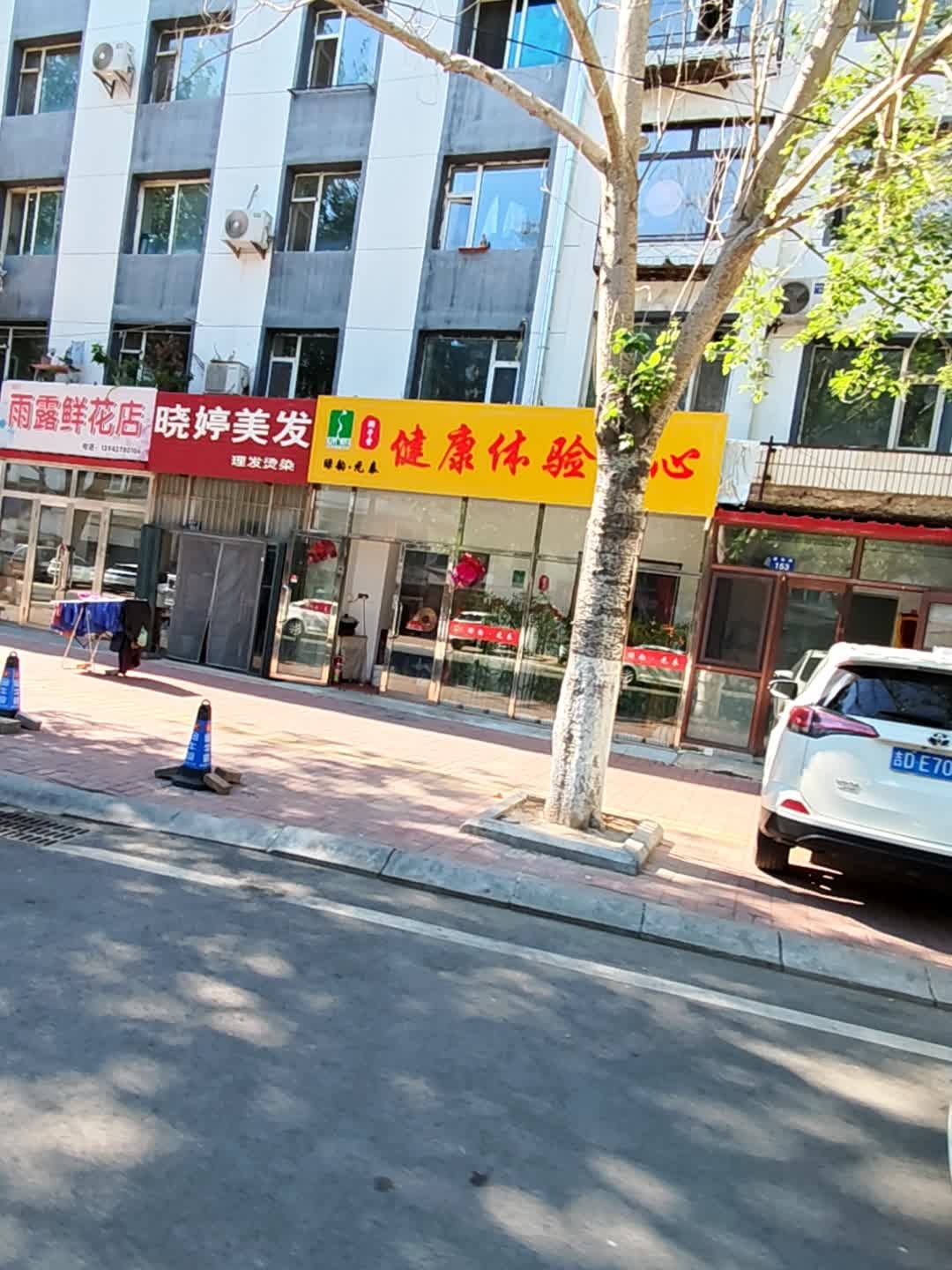 雨露鲜花店