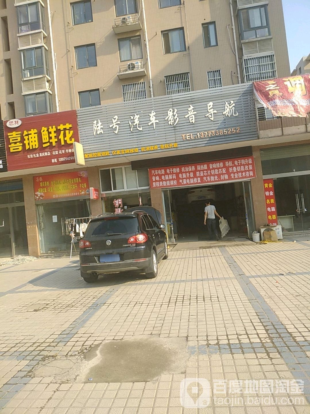 陆号汽车服务中心
