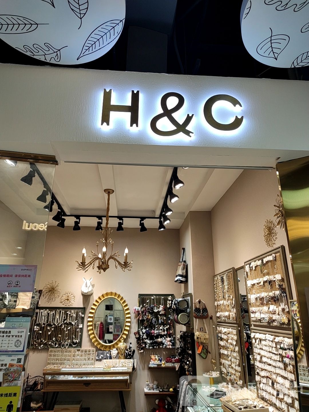 H&C(金鹰国际购物中心京华城店)
