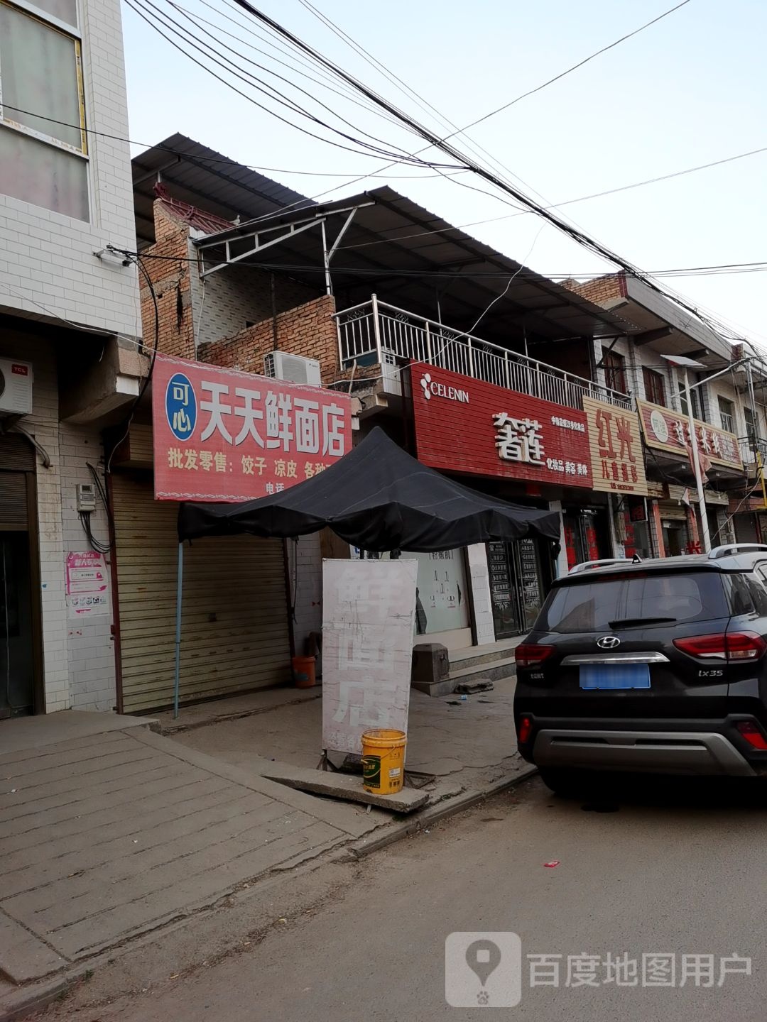 奢连化妆品美容(羌白店)