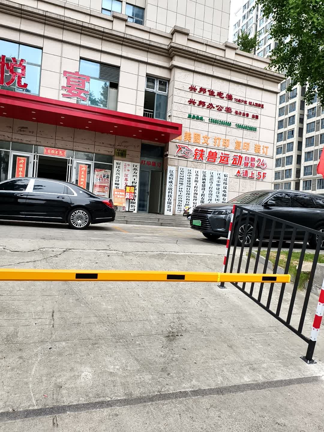 铁兽运动自助健身(兴邦商厦店)