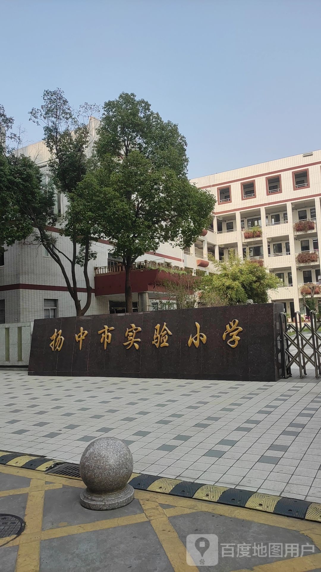 扬中市实验小学