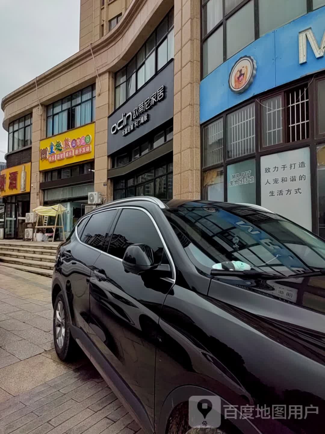 童趣熊二儿乐园(创业路店)