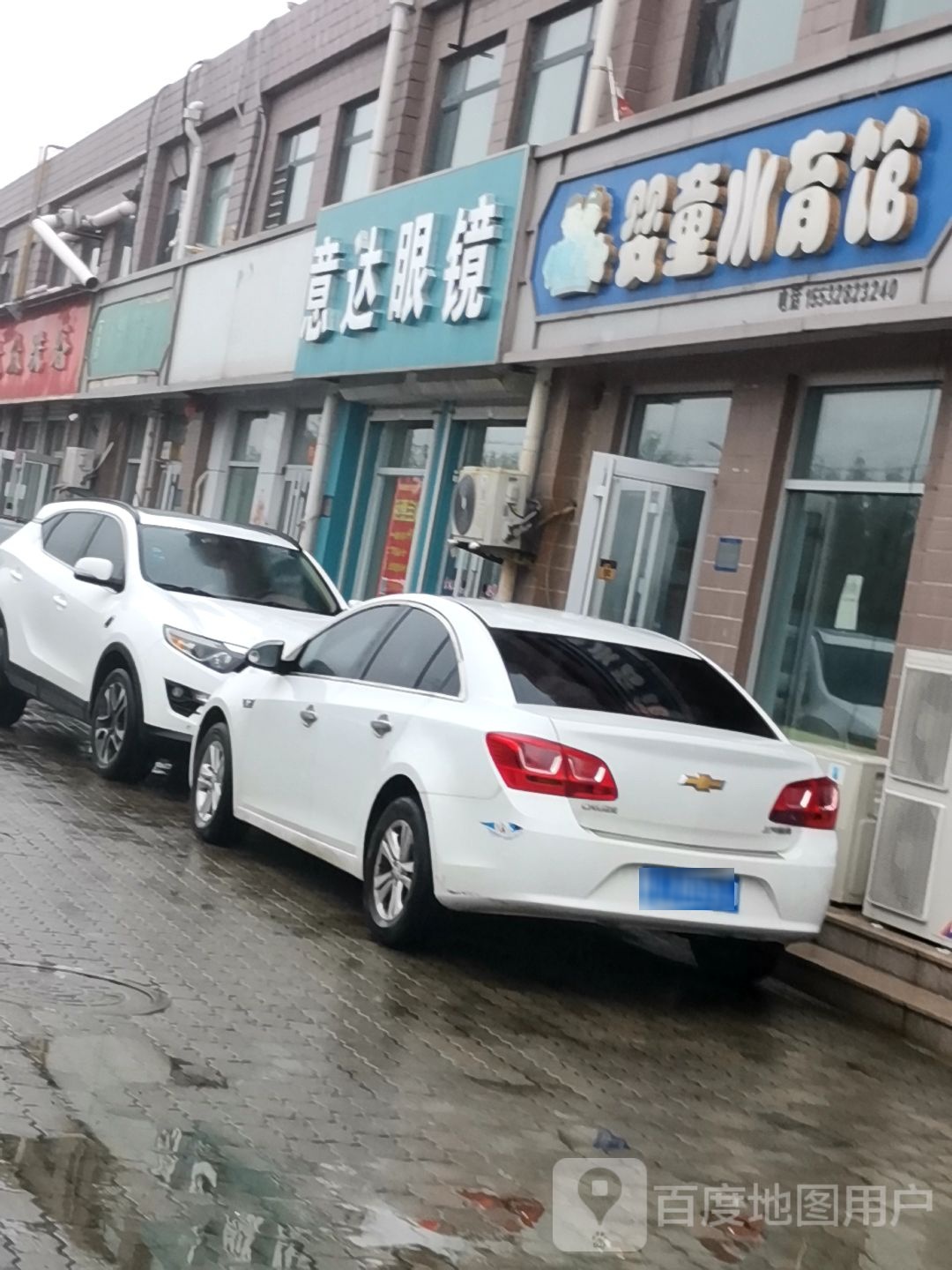 意达眼镜