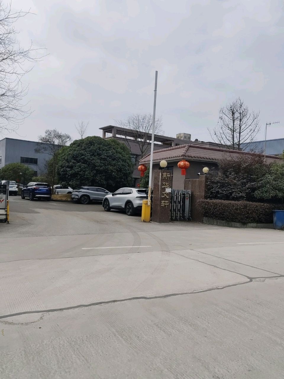 新华文轩(广汉明峰塑胶有限公司店)