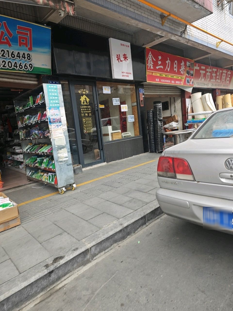礼来